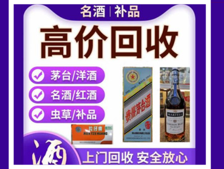 敦煌烟酒回收店