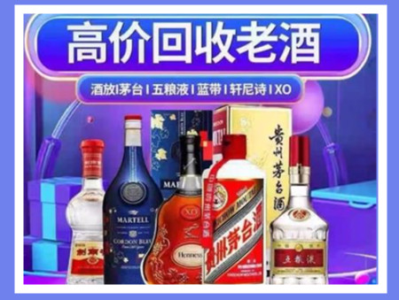 敦煌老酒回收店